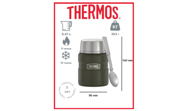 Термос для еды Thermos с ложкой SK3000 MAG Хаки, 0,47 л Термос для еды Thermos с ложкой SK3000 MAG Хаки, 0,47 л